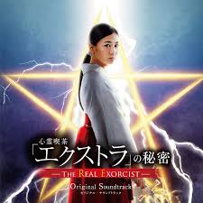 清水富美加さんが喫茶店にいる時点であの駄作を想起させる 宗教色の強い映画を見てきたからどんな映画だったか説明する。